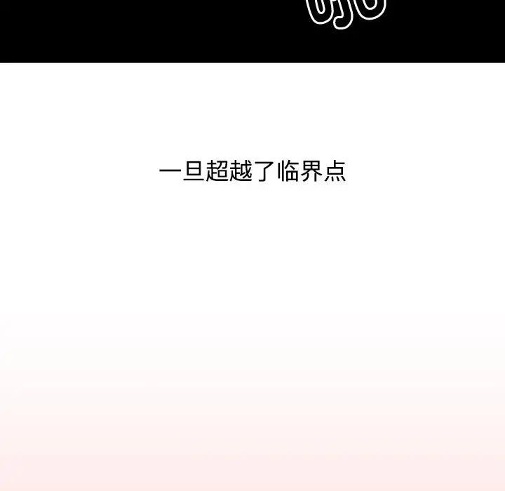 《小孩子才做选择》漫画 第69話