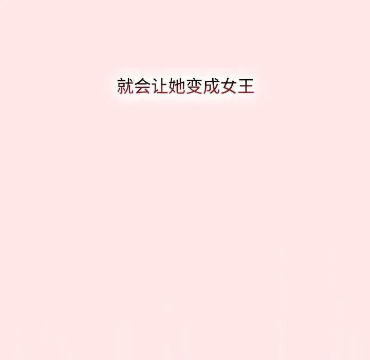 《小孩子才做选择》漫画 第69話
