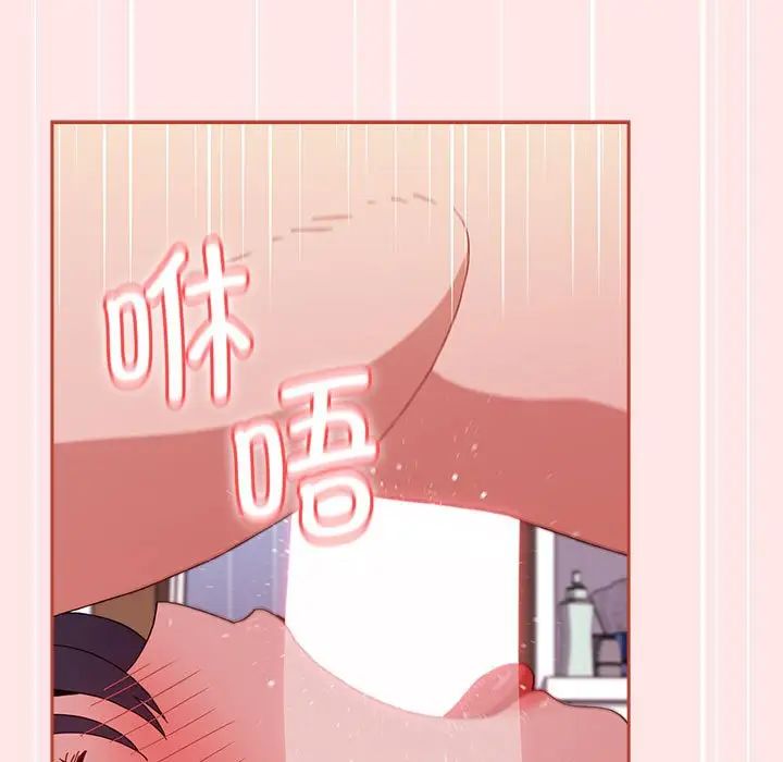 《小孩子才做选择》漫画 第69話