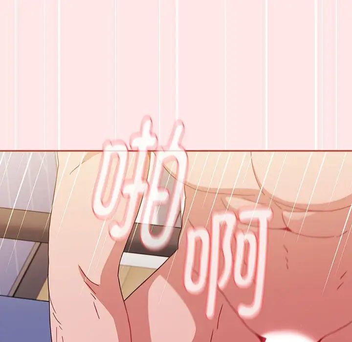 《小孩子才做选择》漫画 第69話