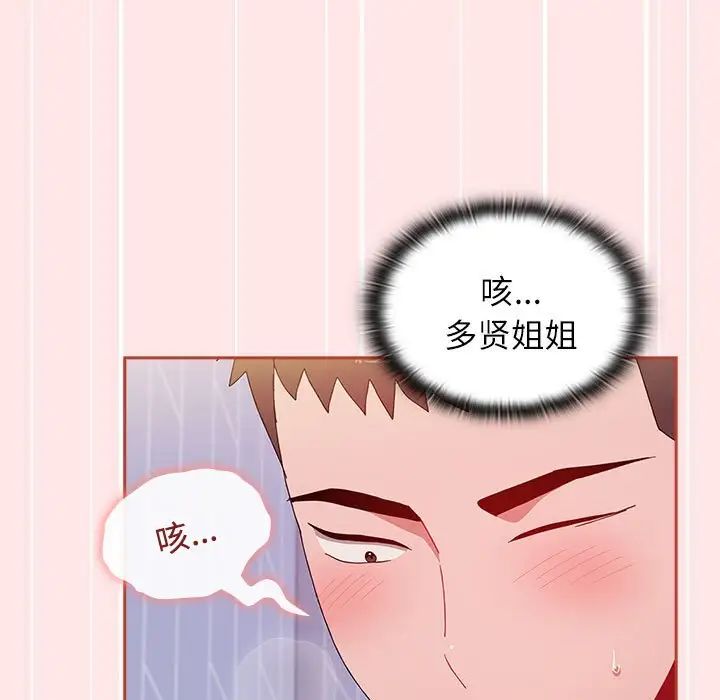 《小孩子才做选择》漫画 第69話