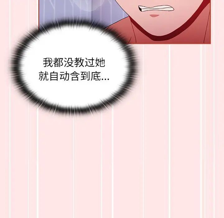《小孩子才做选择》漫画 第69話