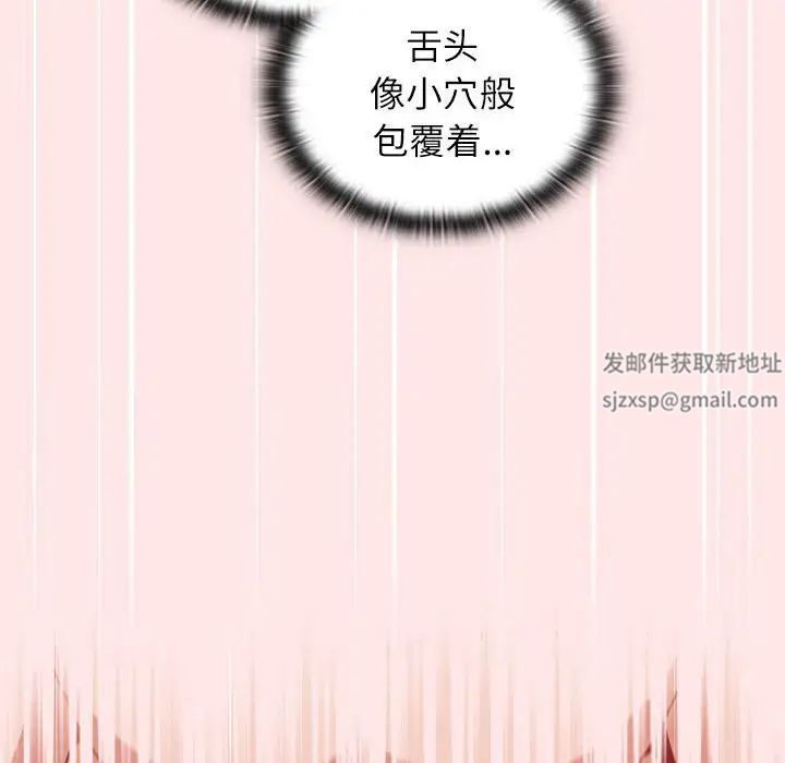 《小孩子才做选择》漫画 第69話