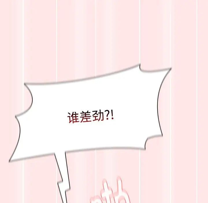 《小孩子才做选择》漫画 第69話