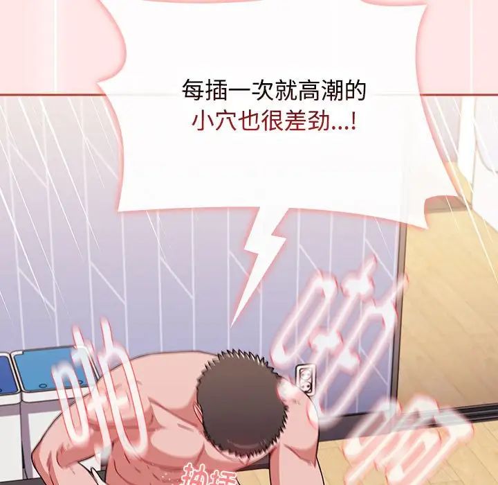 《小孩子才做选择》漫画 第69話