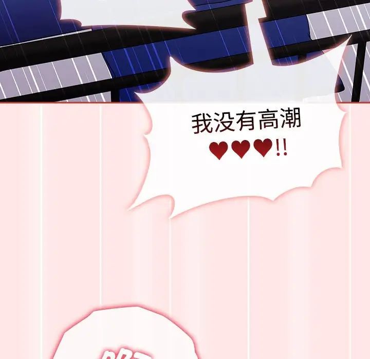 《小孩子才做选择》漫画 第69話