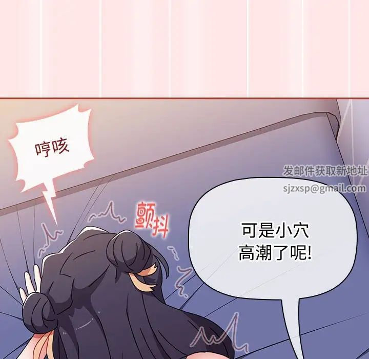 《小孩子才做选择》漫画 第69話