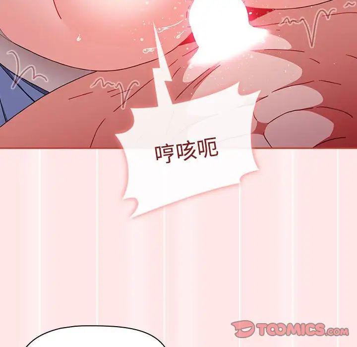 《小孩子才做选择》漫画 第69話