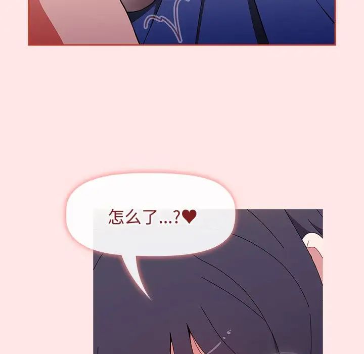 《小孩子才做选择》漫画 第69話