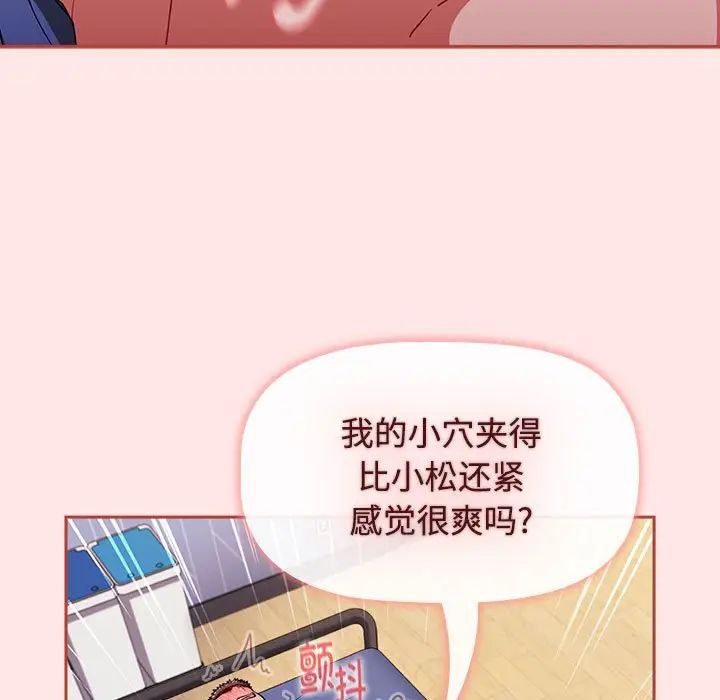 《小孩子才做选择》漫画 第69話
