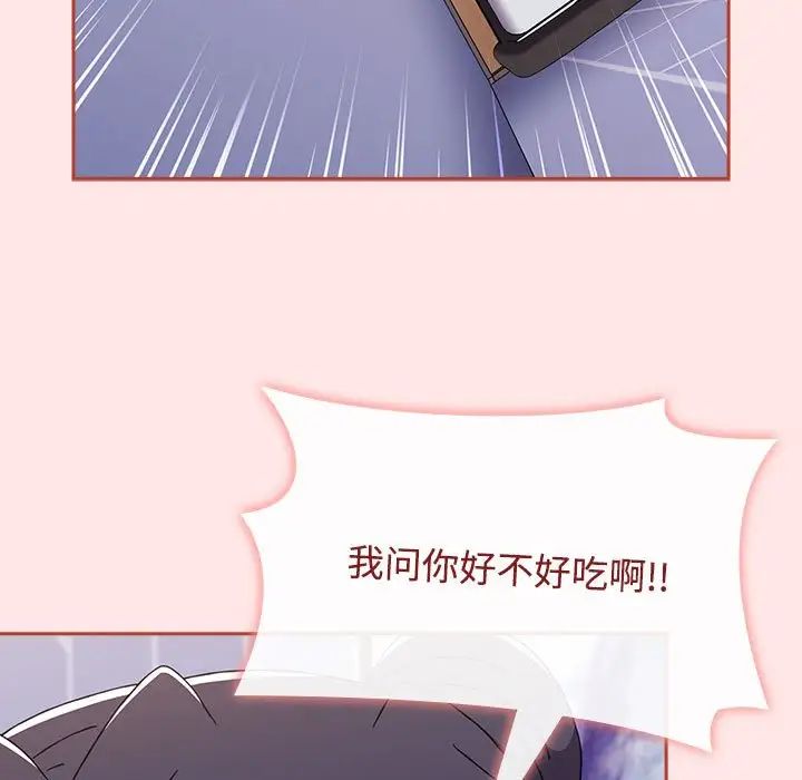 《小孩子才做选择》漫画 第69話