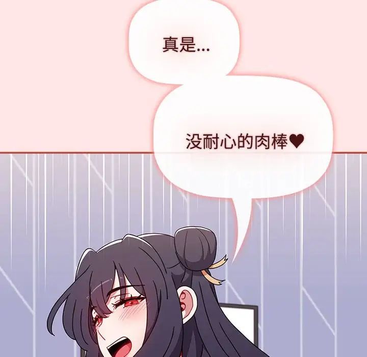 《小孩子才做选择》漫画 第69話