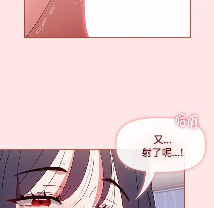 《小孩子才做选择》漫画 第69話