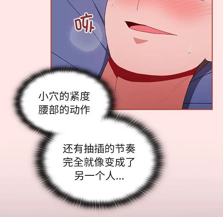 《小孩子才做选择》漫画 第69話