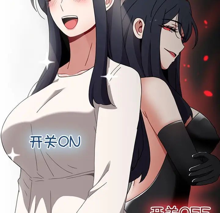 《小孩子才做选择》漫画 第69話