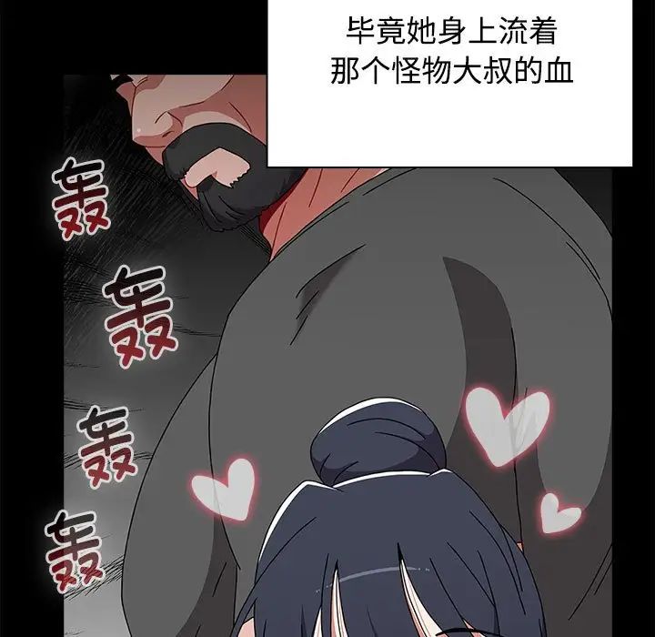 《小孩子才做选择》漫画 第69話