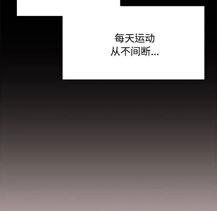 《小孩子才做选择》漫画 第69話