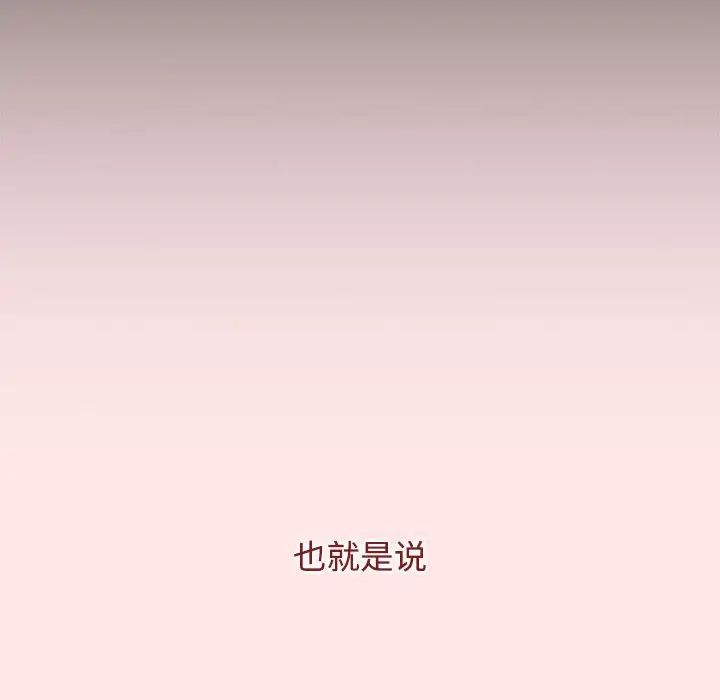 《小孩子才做选择》漫画 第69話