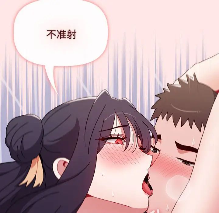 《小孩子才做选择》漫画 第69話