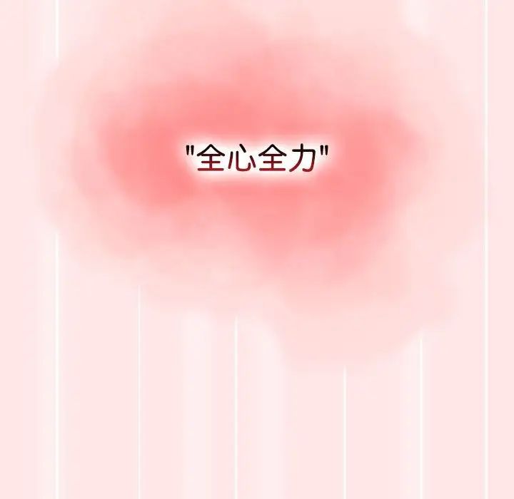 《小孩子才做选择》漫画 第69話