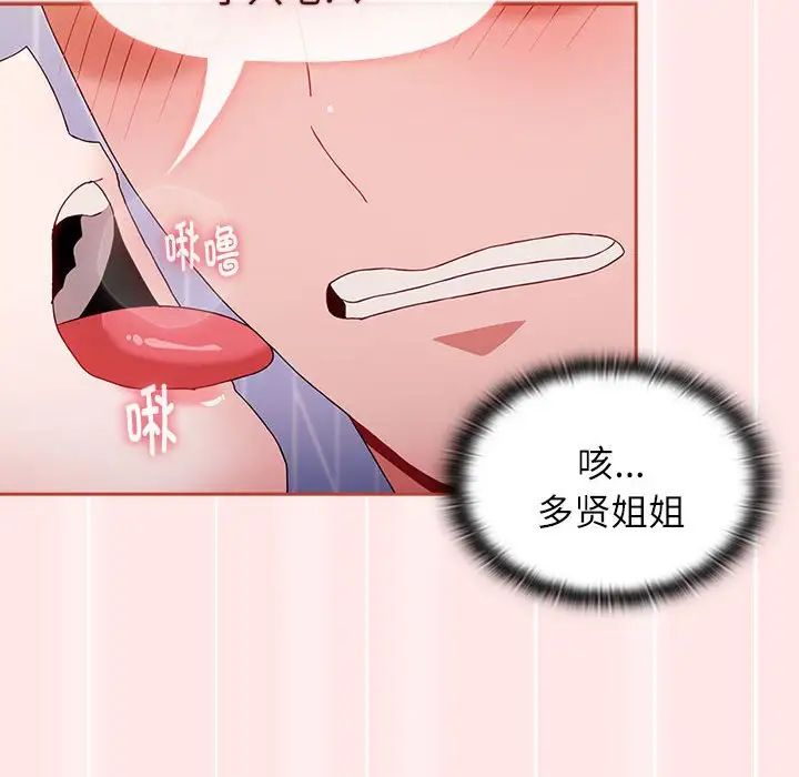 《小孩子才做选择》漫画 第69話