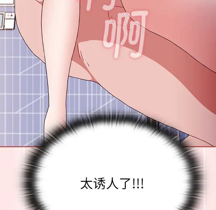《小孩子才做选择》漫画 第69話