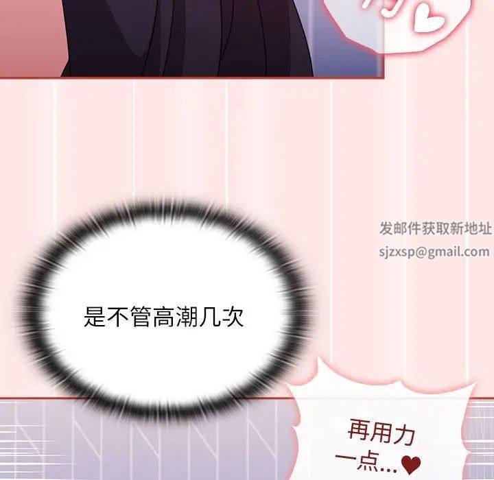 《小孩子才做选择》漫画 第69話