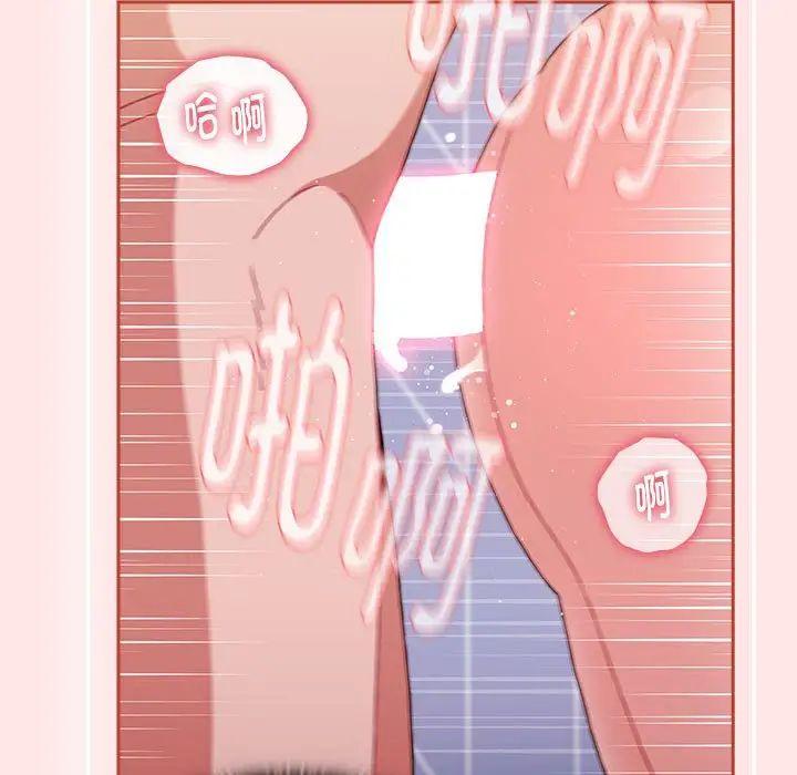 《小孩子才做选择》漫画 第69話