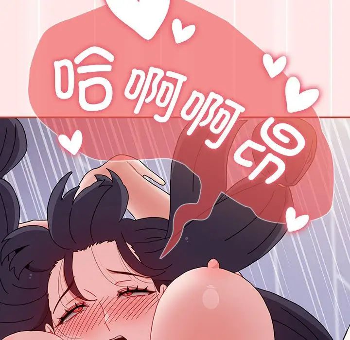 《小孩子才做选择》漫画 第69話