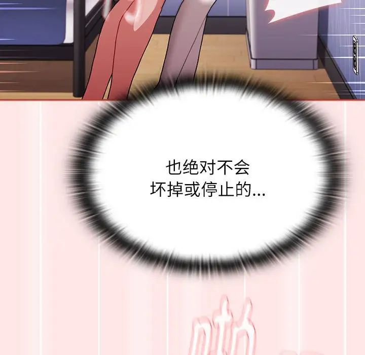 《小孩子才做选择》漫画 第69話