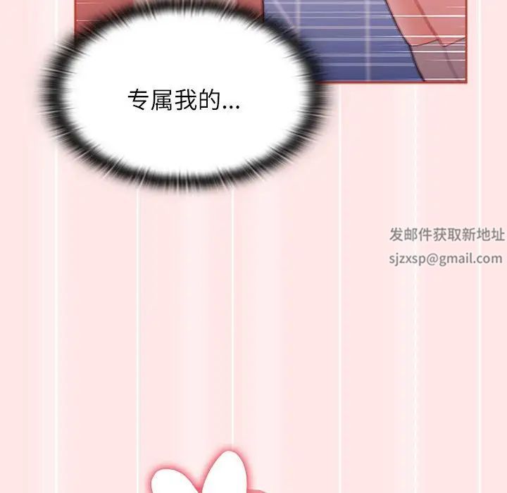 《小孩子才做选择》漫画 第69話