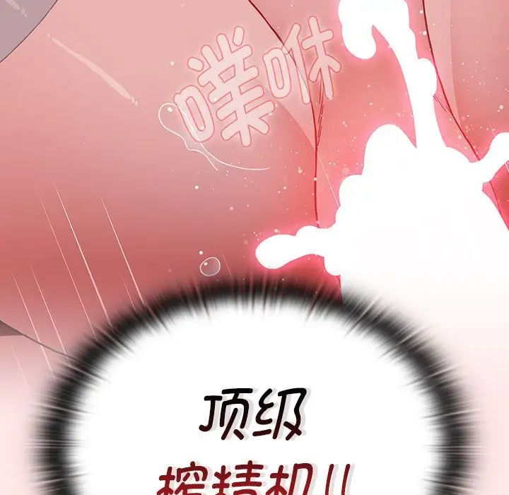 《小孩子才做选择》漫画 第69話