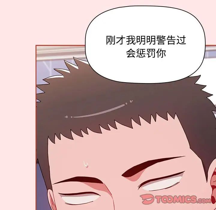 《小孩子才做选择》漫画 第69話