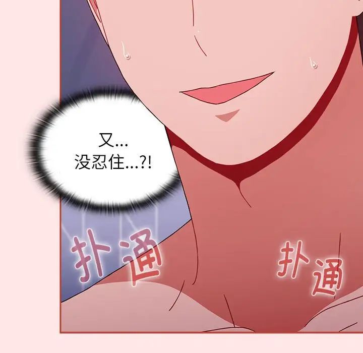 《小孩子才做选择》漫画 第69話