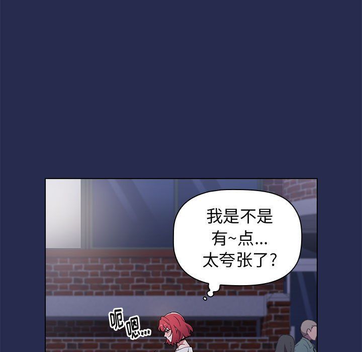 《小孩子才做选择》漫画 第7話