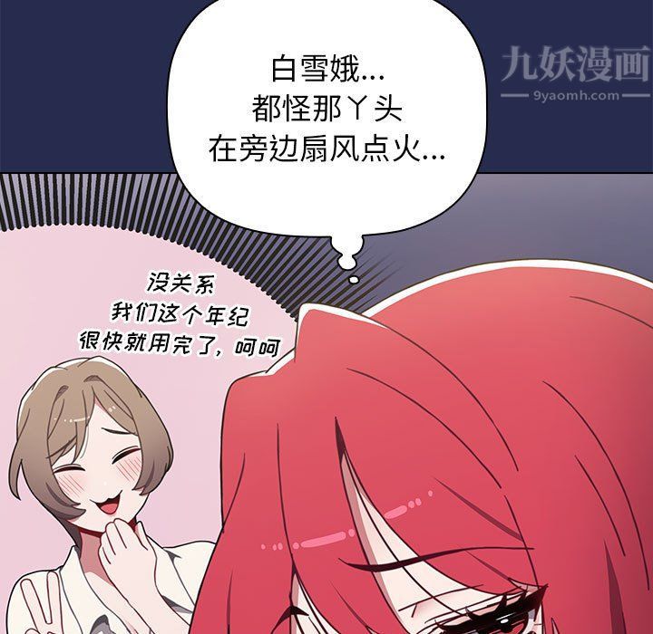 《小孩子才做选择》漫画 第7話