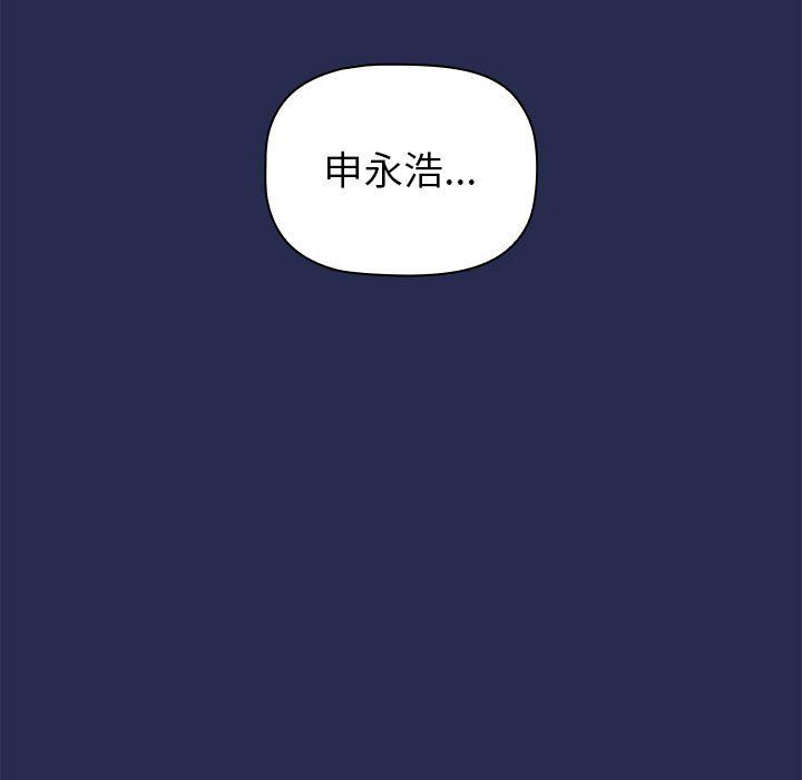 《小孩子才做选择》漫画 第7話