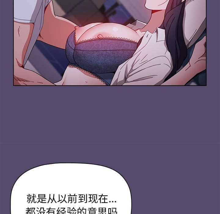 《小孩子才做选择》漫画 第7話
