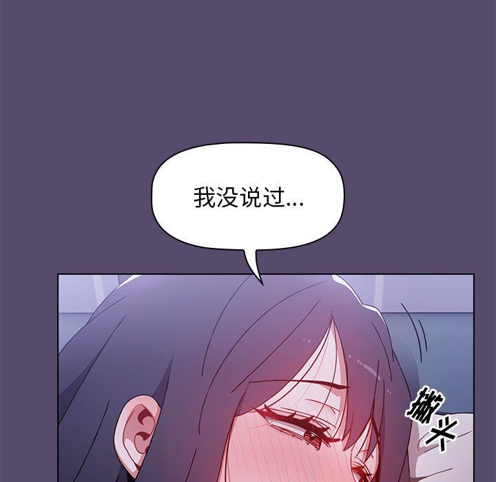 《小孩子才做选择》漫画 第7話