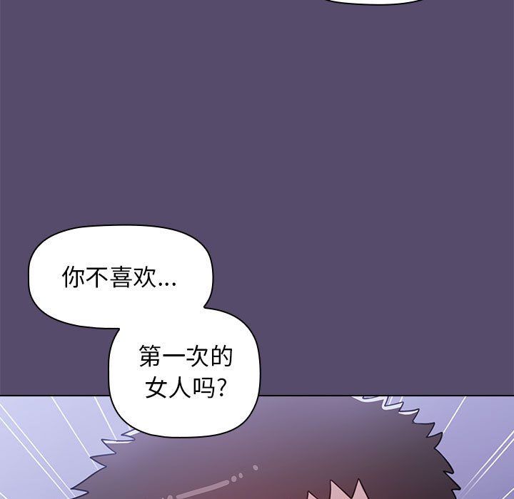 《小孩子才做选择》漫画 第7話