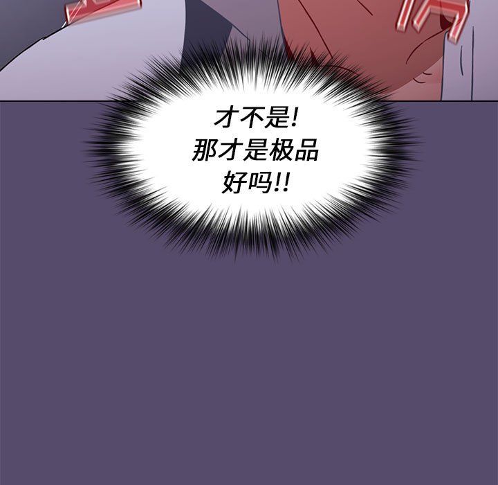 《小孩子才做选择》漫画 第7話