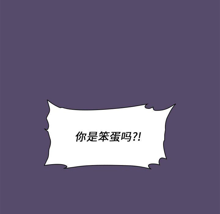 《小孩子才做选择》漫画 第7話