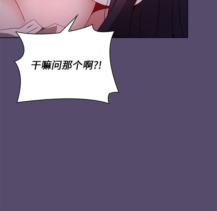 《小孩子才做选择》漫画 第7話