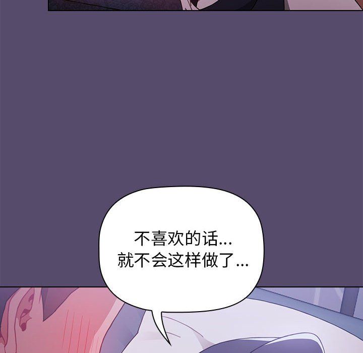 《小孩子才做选择》漫画 第7話