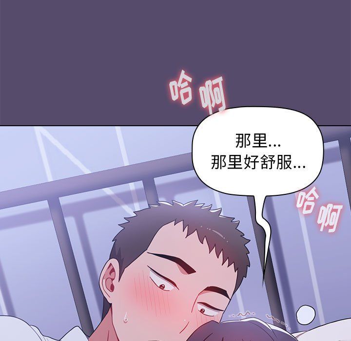 《小孩子才做选择》漫画 第7話