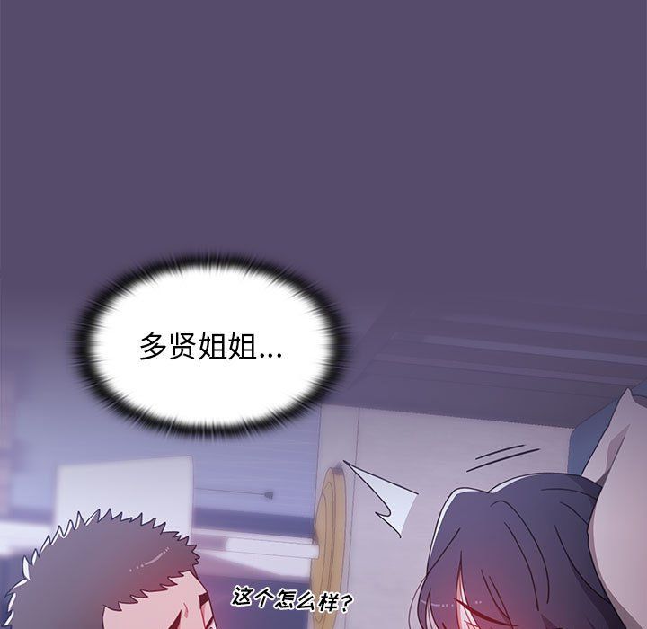 《小孩子才做选择》漫画 第7話