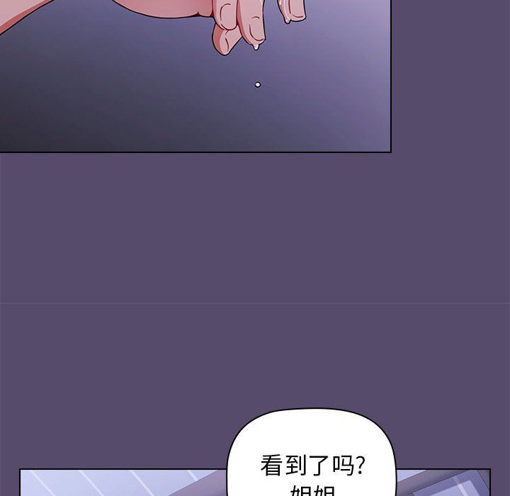 《小孩子才做选择》漫画 第7話