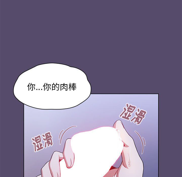 《小孩子才做选择》漫画 第7話
