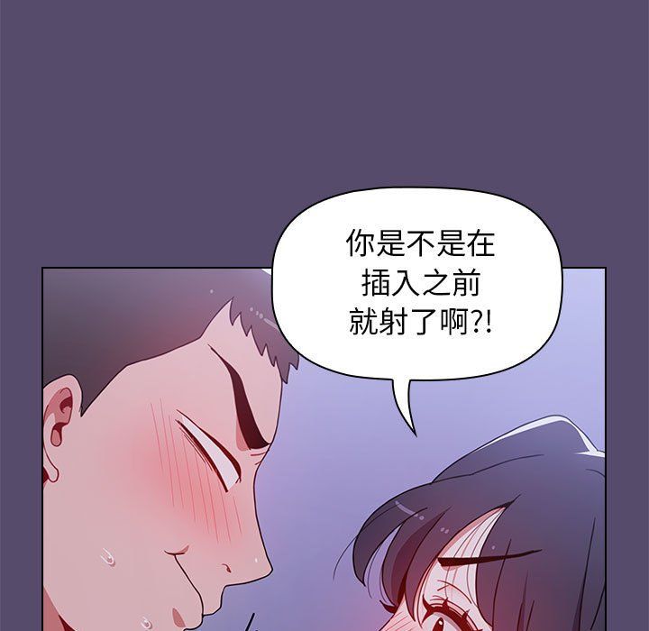 《小孩子才做选择》漫画 第7話