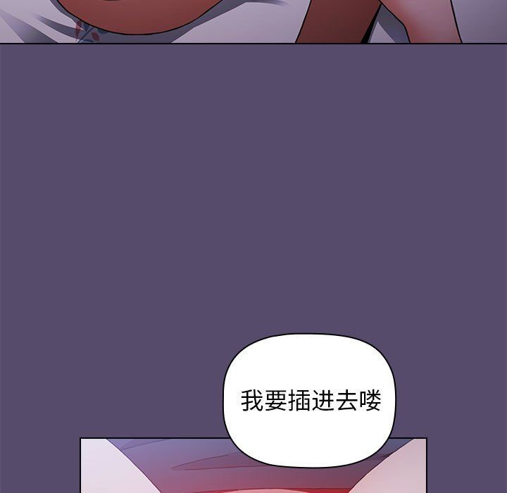 《小孩子才做选择》漫画 第7話